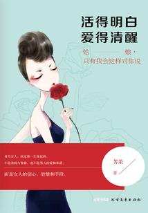 低调千金之胖女孩的爱