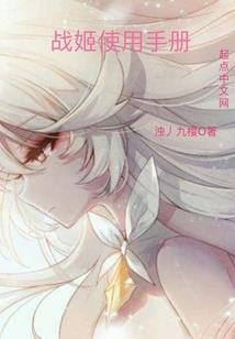 我与国宝同居的日子