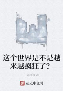 纷乱逆世：从差点被绑架开始