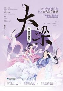 星河鏖战