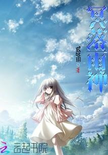 冬乔夏沐笑微凉