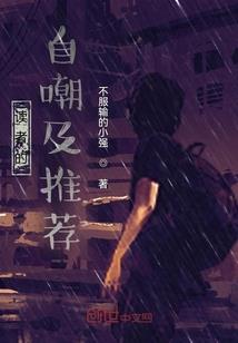 来自盛夏的青鸟