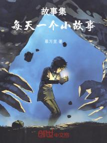 世子的土匪小娇妻