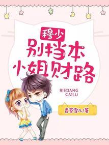 男神圈套甜蜜蜜