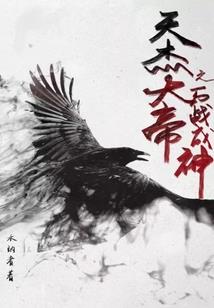 通灵影后：冥王，求隐婚