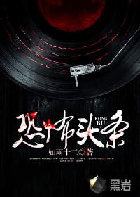 十二女娲石之创世神
