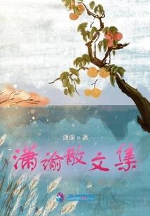 那些偷偷溜走的时光