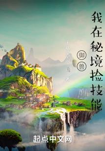 重生后羿之大圣门徒