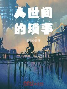 执手江湖路之宠你不够