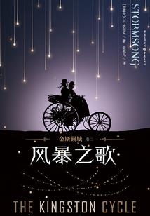 雨在等候