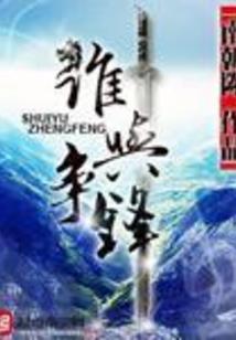 平行世界纵横四海