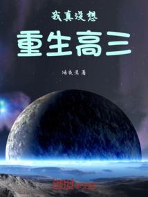 鬼修之途