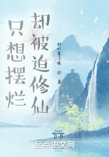 家有仙镯
