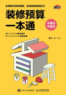 覆莲说