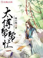 九州猎神传