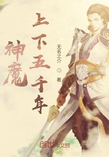 人间观察使