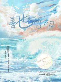 滩涂