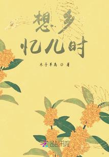 曾经以为你是我幸福