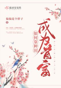 神孤传说
