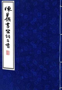 雨落幕花开谢