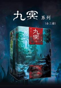 我在夜行衙里抓妖怪