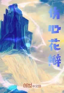 站在世界边缘的你