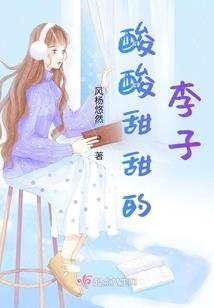 百花仙子