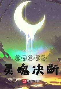 放手，我不是你的禁脔