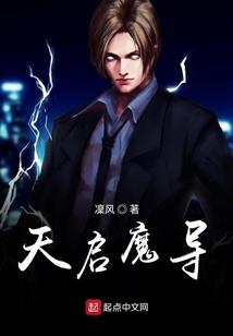 妖尾之家人