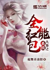 唯物修仙