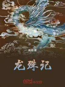 走在超神路上