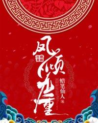 天使联盟战记
