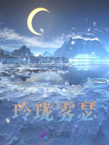 血与骸与王冠