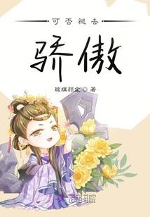 浓情似火总裁轻点宠