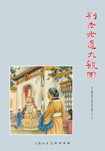 穿越之：萌萌娘子不听话