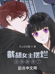 男狐恋上女道士