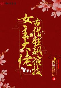 凤倾天下之狂妃乱世