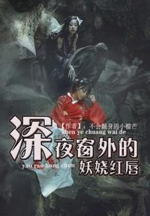 复仇之魔鬼女王