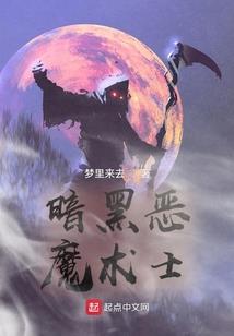 我们都是鬼