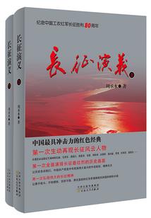 红尘跃