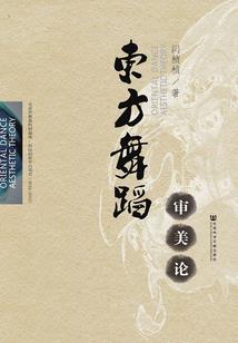 西风度皇城