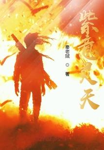 帝御天骄