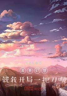 悟—天命