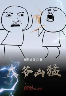杀手好天然