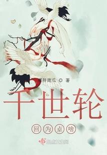 日常修真