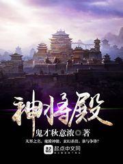 魔尊魔妃太腹黑