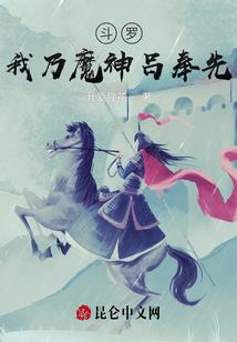 全球第一领主