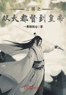 守护者，苏