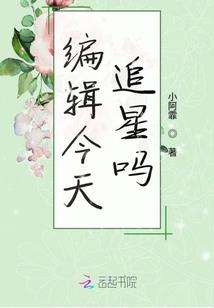 君子如玉倾世长安