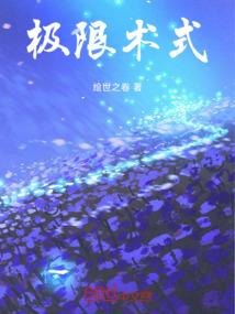 武斗天荒